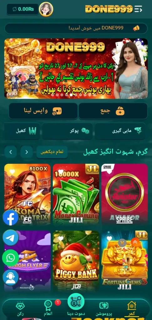 DONE999 Game